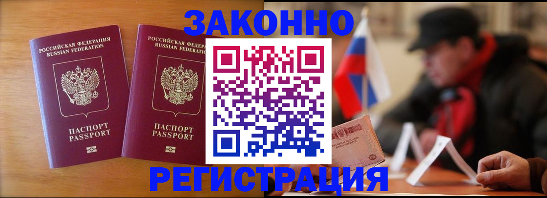 прописка для школы в Лангепасе