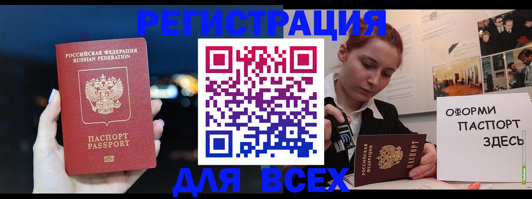 прописка от собственника в Лангепасе