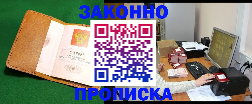 временная регистрация для всех в Лангепасе