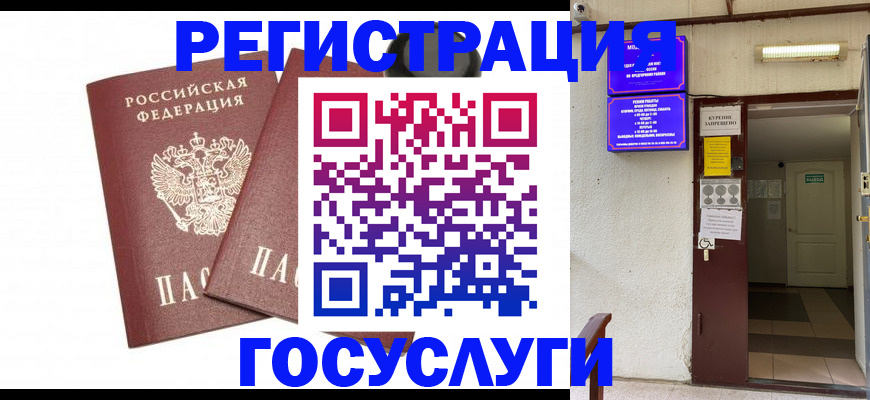 временная регистрация адрес в Лангепасе