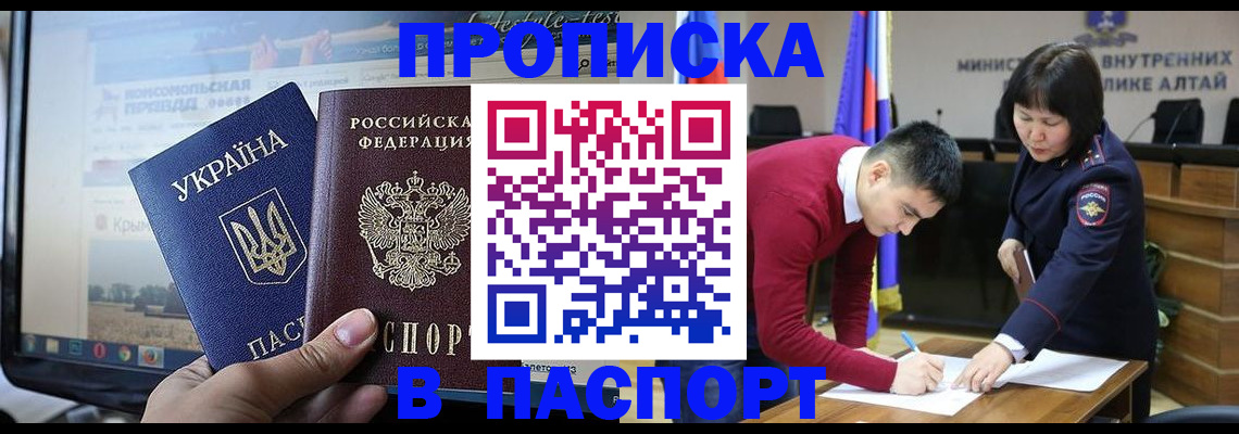 прописка для военкомата в Лангепасе